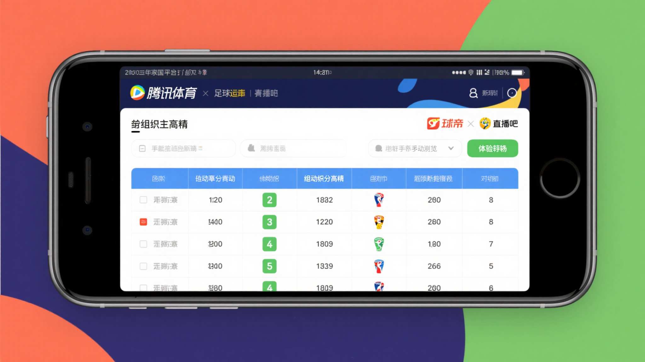 世界杯竞猜平台